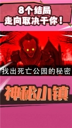 神秘小镇(2)