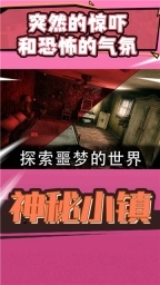 神秘小镇(4)
