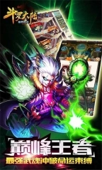 斗罗大陆神界传说(1)