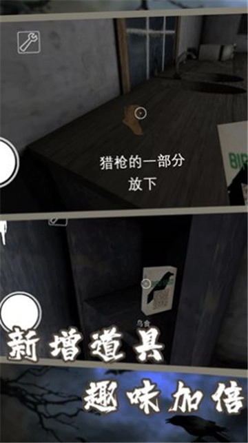 恐怖奶奶MOD菜单版(3)