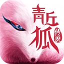 青丘狐传说