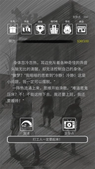 求生之路文字版安卓下载