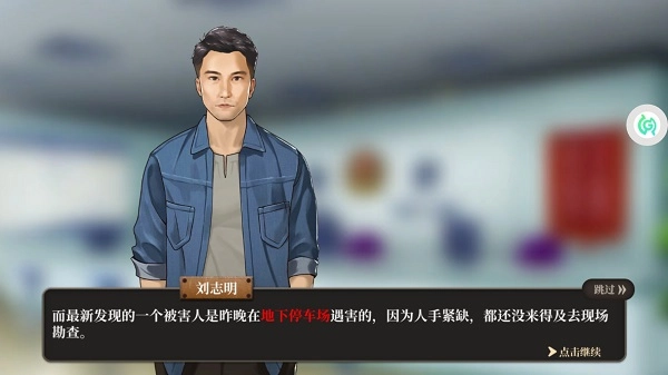 女法医JD游戏下载
