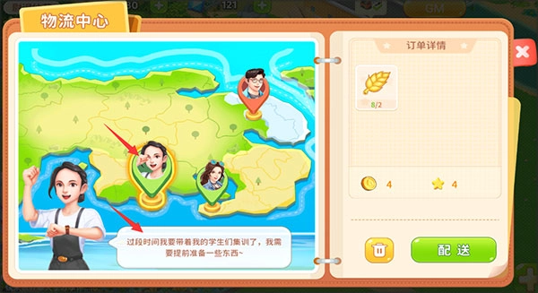 圆梦庄园官方版