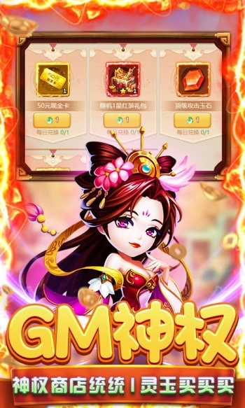 圣光之战红包版(1)