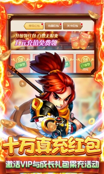 圣光之战红包版(3)