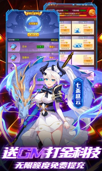 乱入英雄红包版(2)