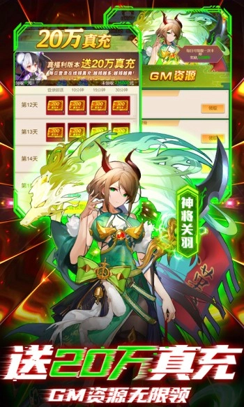 乱入英雄红包版(3)