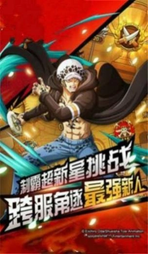海贼王伟大航路(1)
