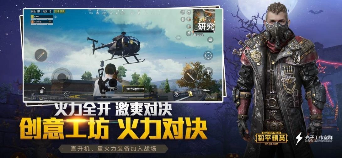 绝地求生DESTON地图更新下载官方版(3)