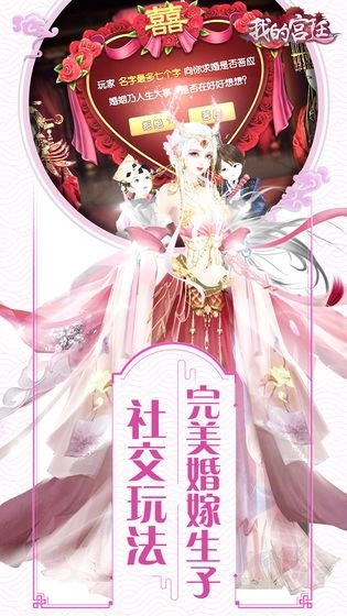 应用宝胭脂妃OL游戏官方安卓版 v1.1.2(2)