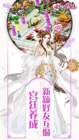 应用宝胭脂妃OL游戏官方安卓版 v1.1.2(3)