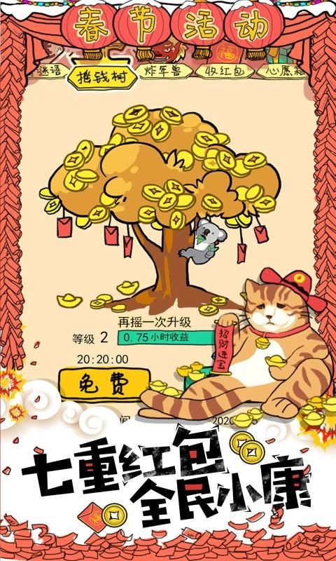 皮皮虾传奇1.7.4.2官方最新版本 (1)