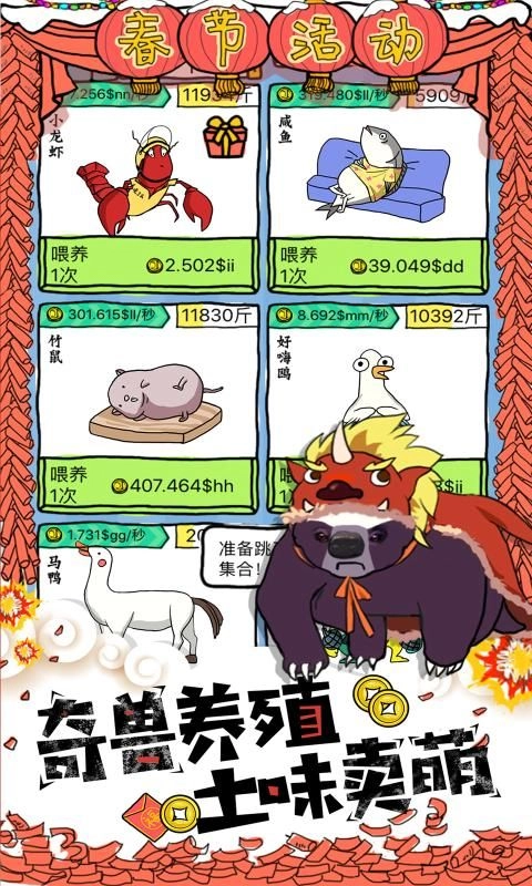 皮皮虾传奇1.7.4.2官方最新版本 (2)