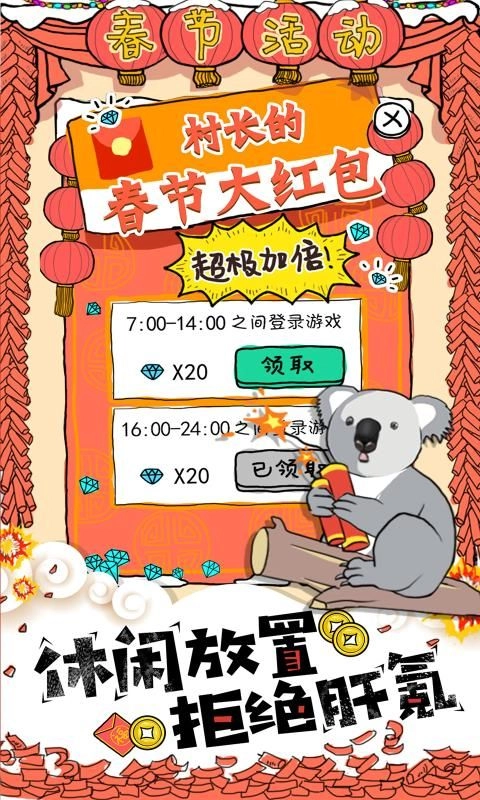 皮皮虾传奇1.7.4.2官方最新版本 (3)
