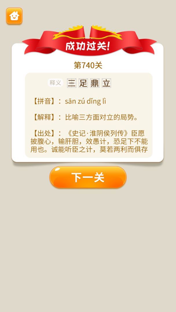 脑力大作战游戏红包官方版 v1.0(1)