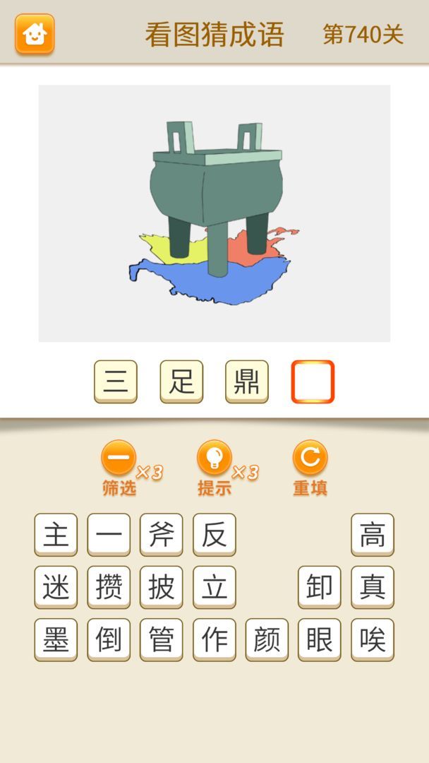 脑力大作战游戏红包官方版 v1.0(2)