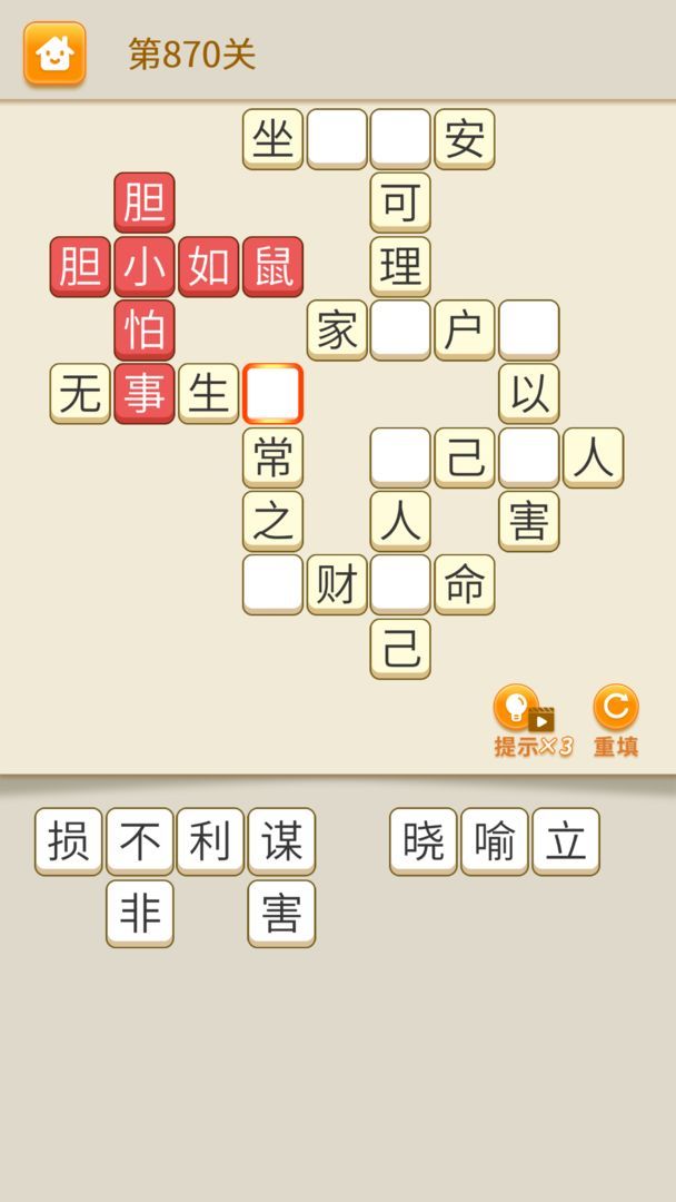 脑力大作战游戏红包官方版 v1.0(3)