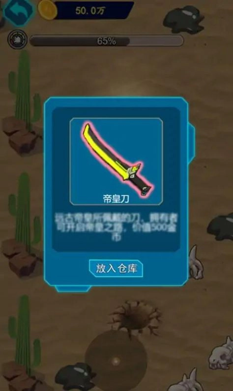 抖音爷们要战斗小游戏内置菜单版(2)