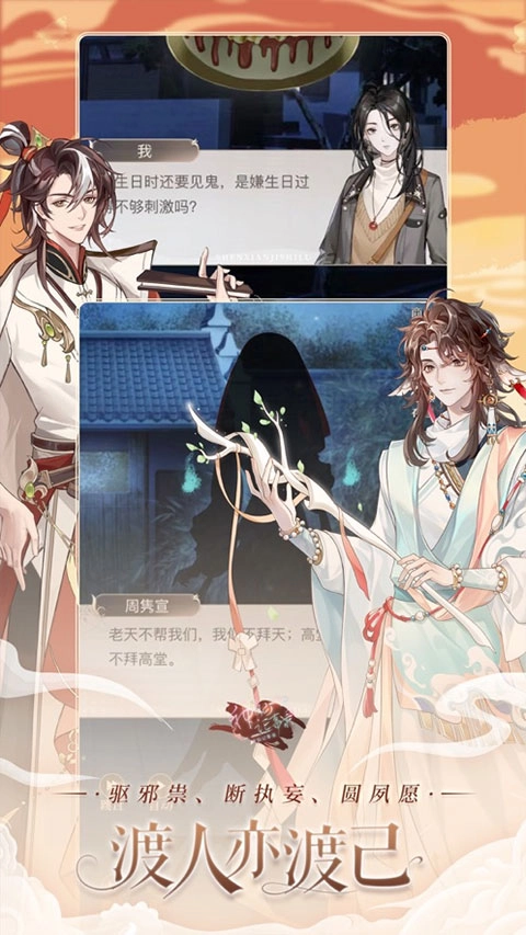 神仙记事录官方版(4)