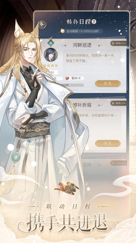 神仙记事录官方版(5)