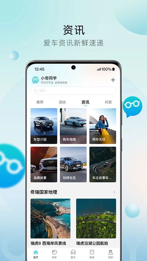 奇瑞汽车官方版app(4)