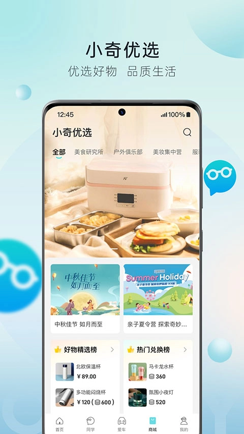 奇瑞汽车官方版app(5)