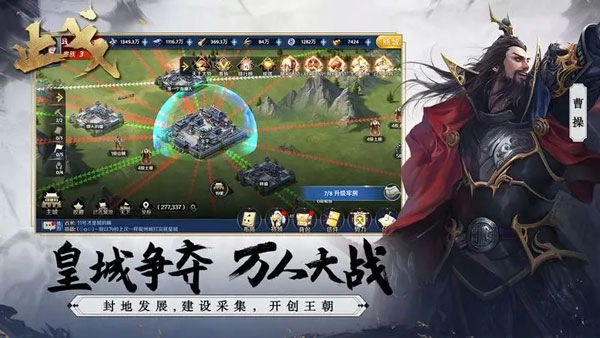 止戈手游图2
