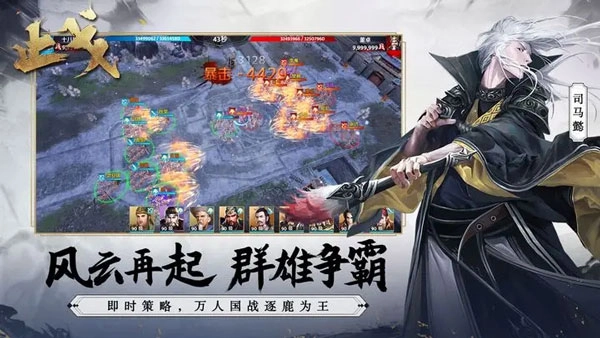 止戈手游图3