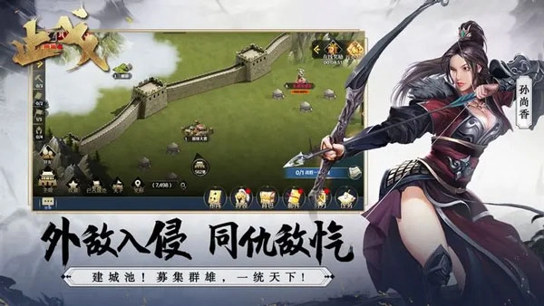止戈手游图4