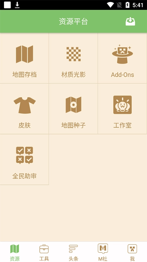 多玩我的世界盒子最新版(1)
