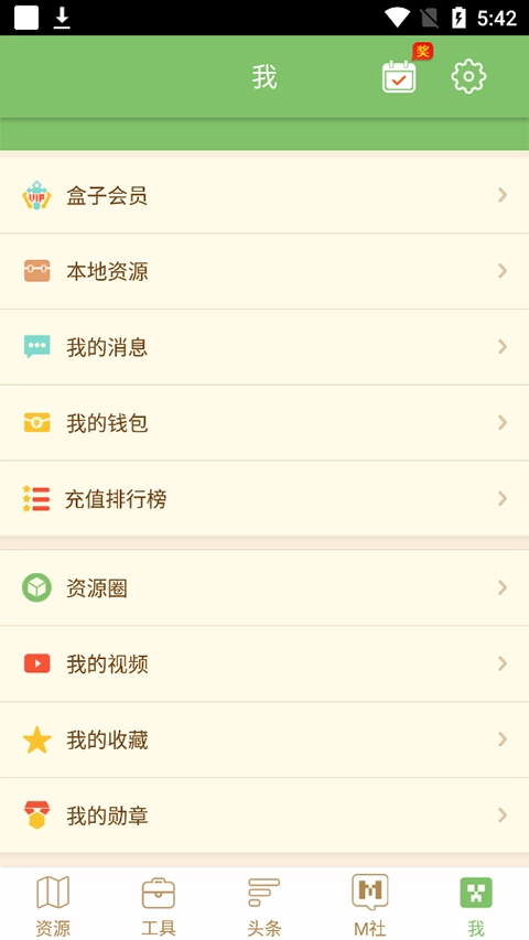 多玩我的世界盒子最新版(2)
