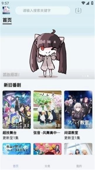 nyafun动漫app(1)