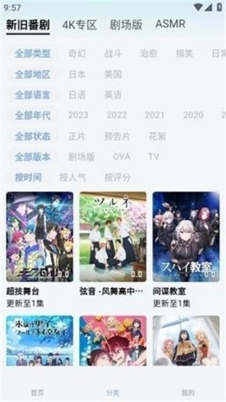 nyafun动漫app(2)