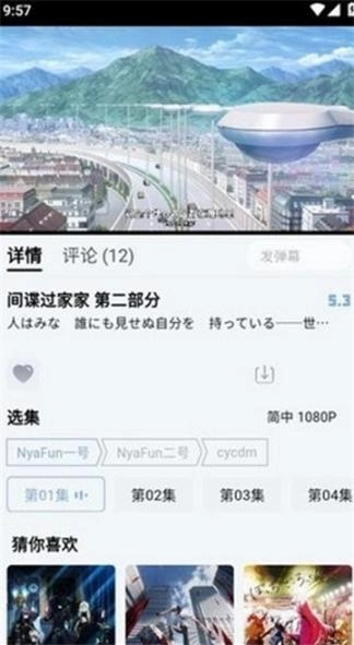 nyafun动漫app(3)