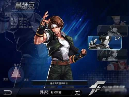 拳皇97ol安卓版(6)