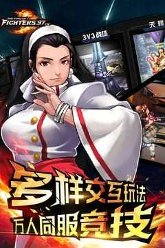 拳皇97ol免费版图3