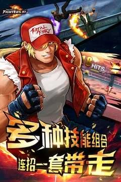 拳皇97ol免费版图4
