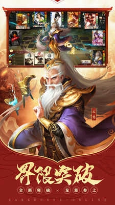 三国杀OL十周年安卓版图3