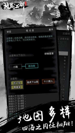 放置江湖单机离线版(2)
