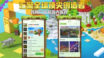 我的世界1.16版(3)
