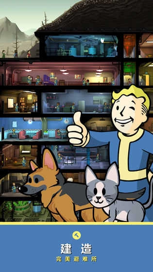辐射避难所9999午餐盒版(Fallout Shelter)(1)