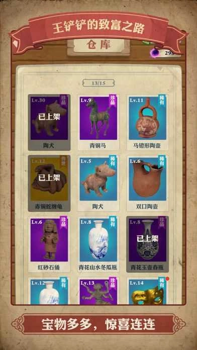 王灿灿的致富之路安装下载