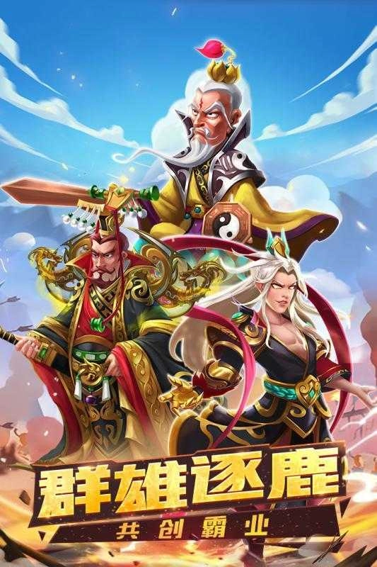 名将三国(1)