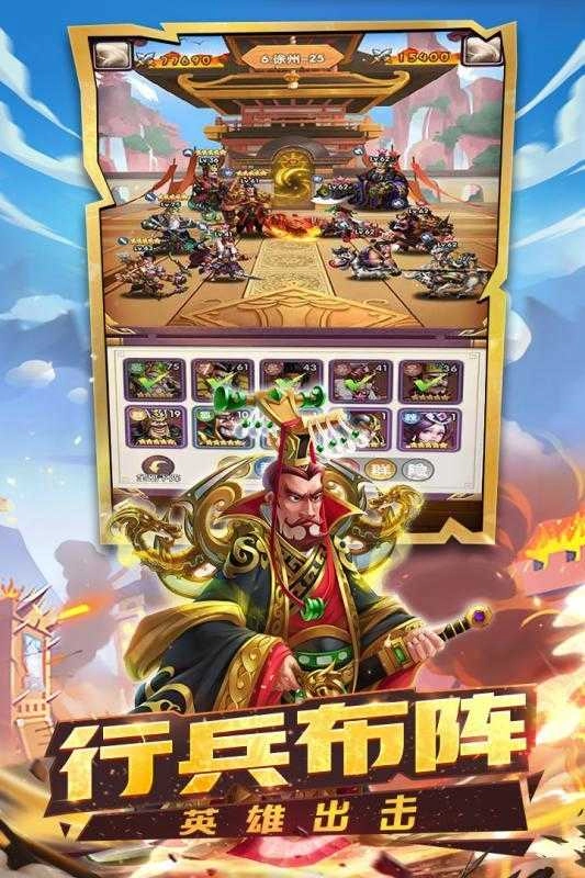 名将三国(2)
