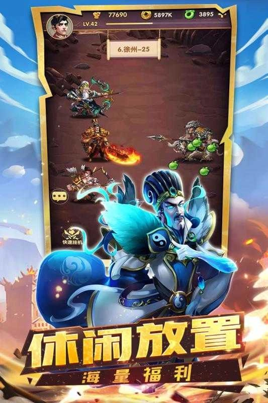 名将三国(3)