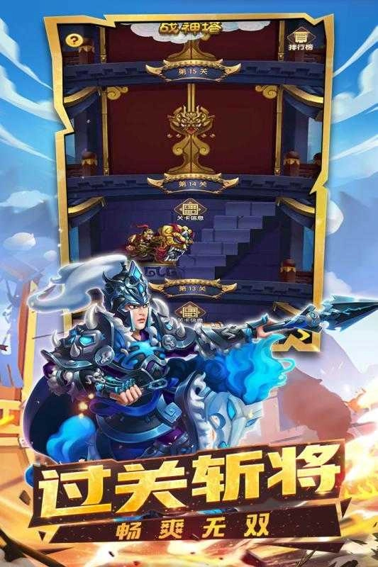 名将三国(4)