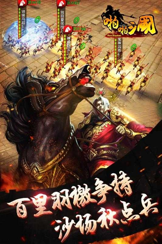 啪啪三国变态版(1)