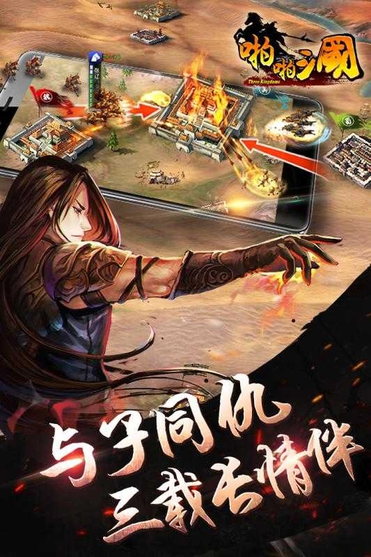 啪啪三国变态版(2)