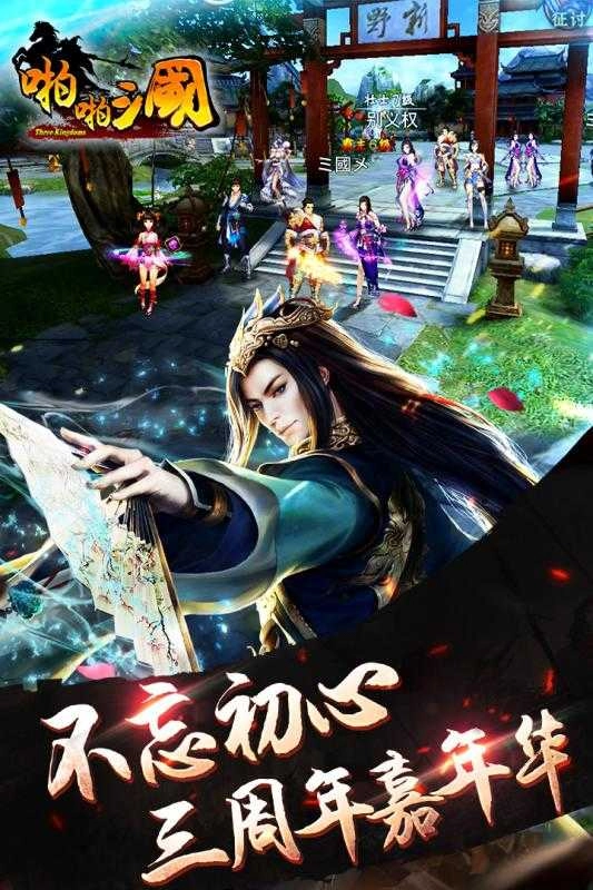 啪啪三国变态版(3)